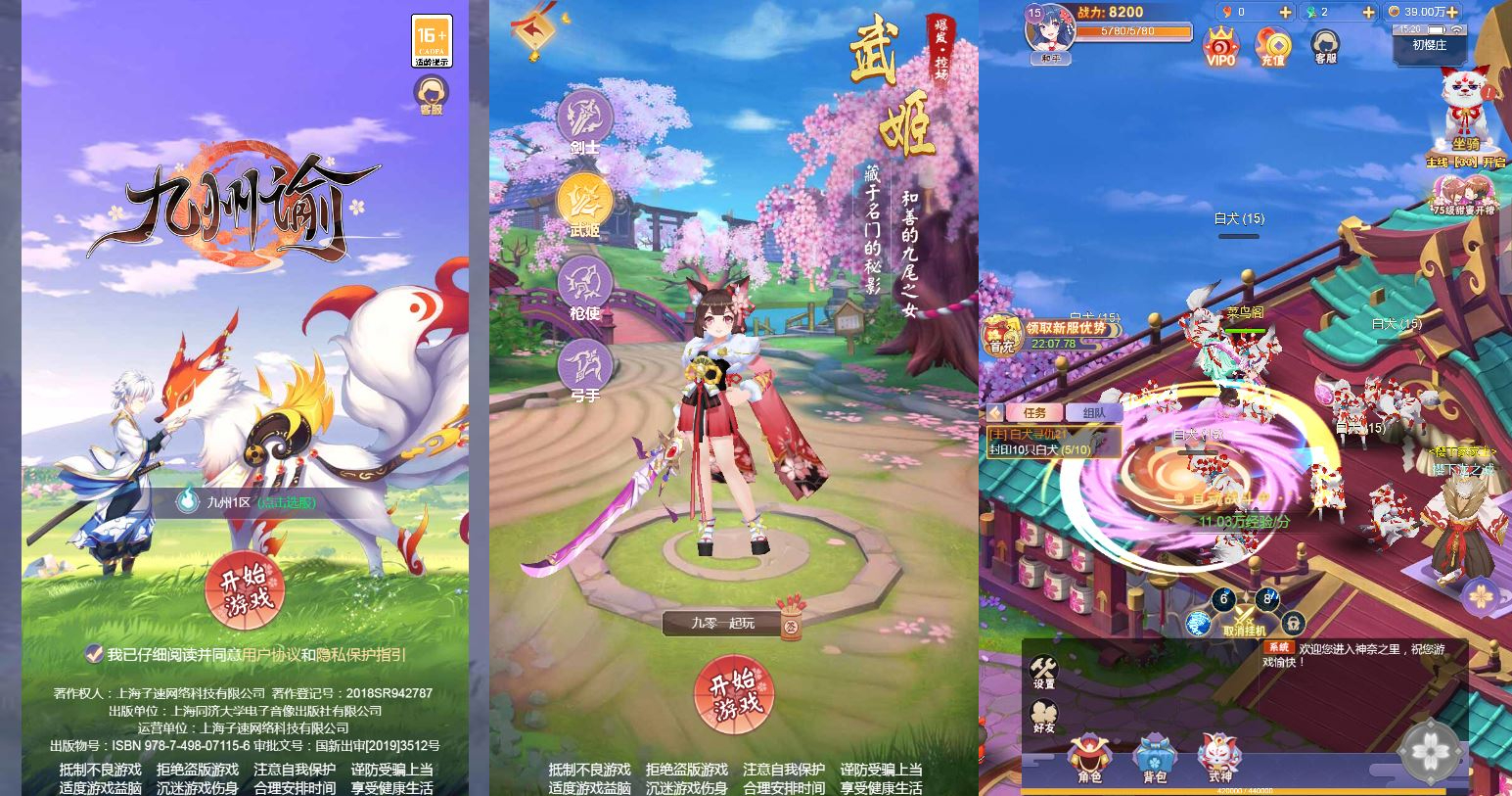 三网H5游戏【九州谕H5修复版】2025最新整理单机一键即玩镜像端+Linux手工服务端+GM授权后台+全套源码+教程【站长亲测】-朝晞小屋