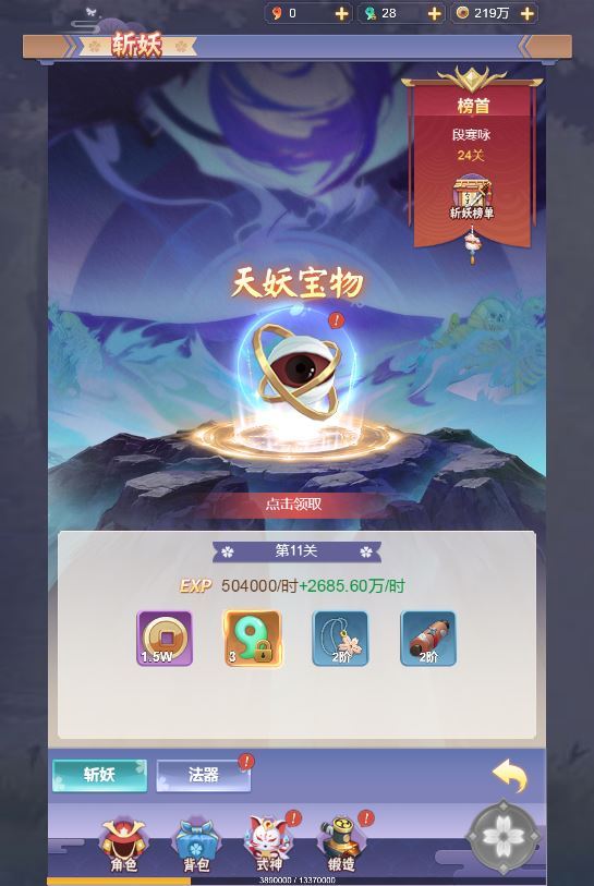 图片[8]-三网H5游戏【九州谕H5修复版】2025最新整理单机一键即玩镜像端+Linux手工服务端+GM授权后台+全套源码+教程【站长亲测】-朝晞小屋