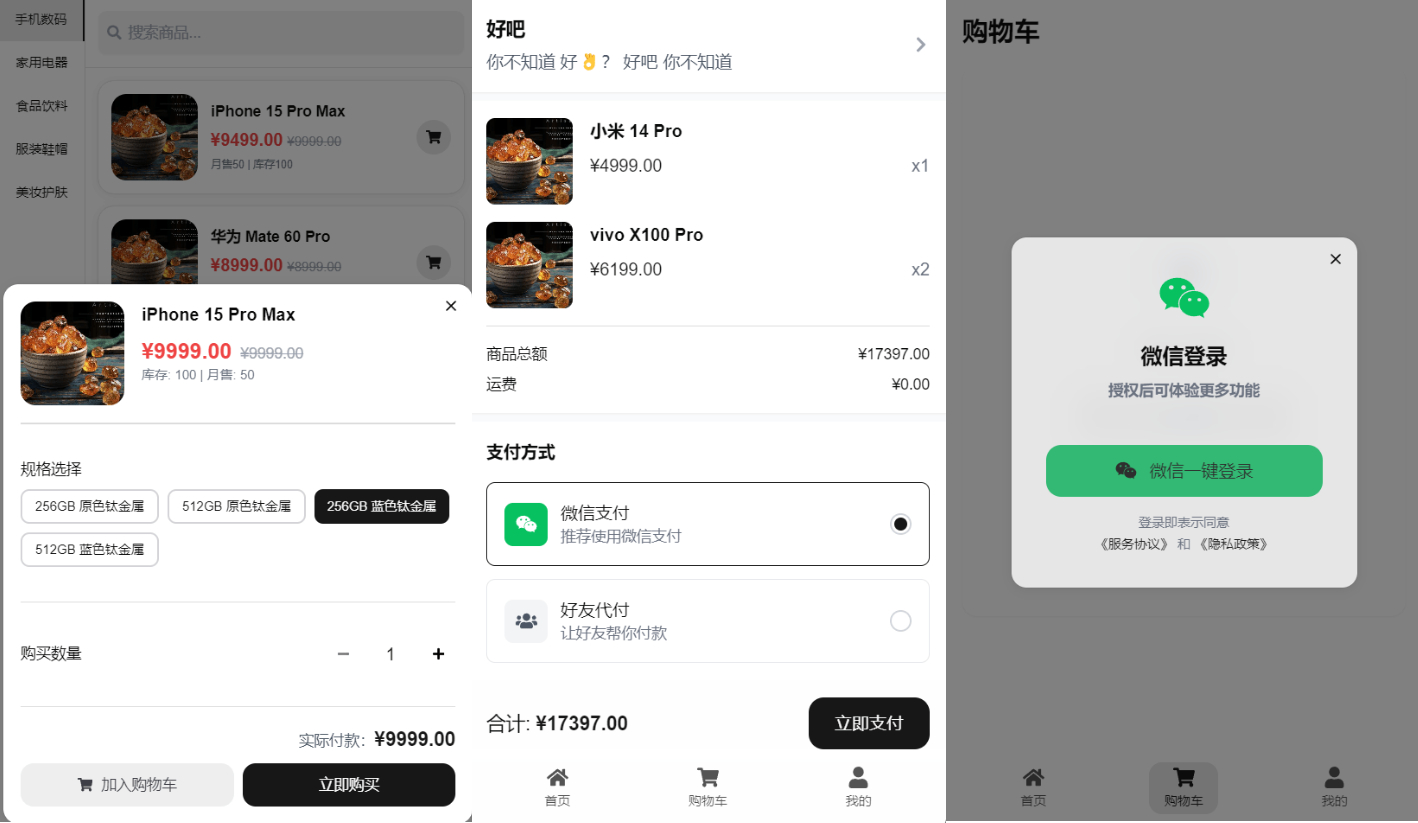 2025五合一代付系统源码搭建:美团/京东/滴滴代付全功能+前端Vue+后端Node.js 开源可二开(附教程)-朝晞小屋