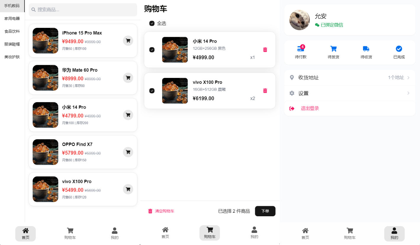 图片[2]-2025五合一代付系统源码搭建：美团/京东/滴滴代付全功能+前端Vue+后端Node.js 开源可二开（附教程）-朝晞小屋