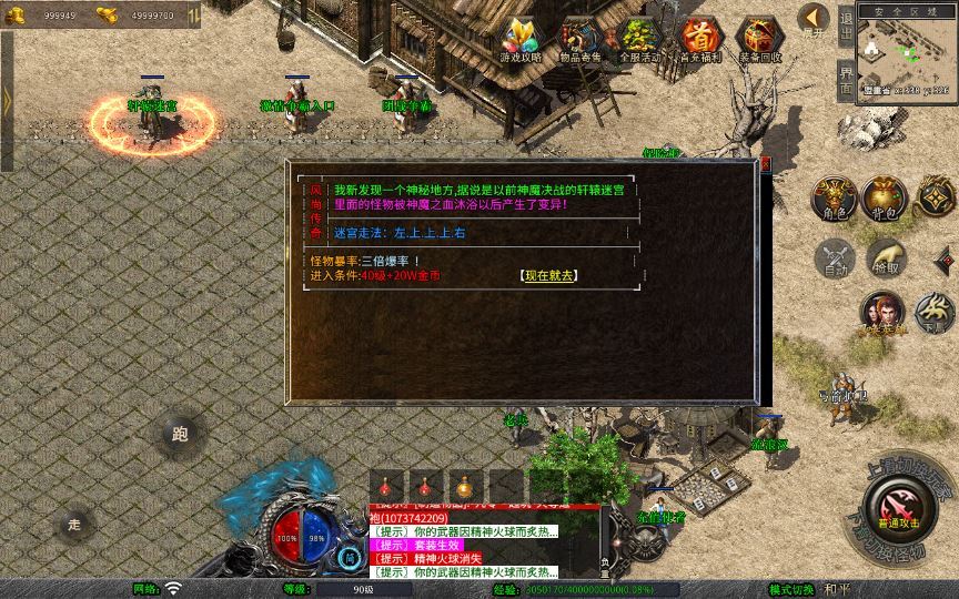 图片[6]-XO三端引擎传奇手游【1.76轩辕赤月金币版】2025整理复古服务端+轩辕天下+轩辕迷宫+封魔岭【站长亲测】-朝晞小屋