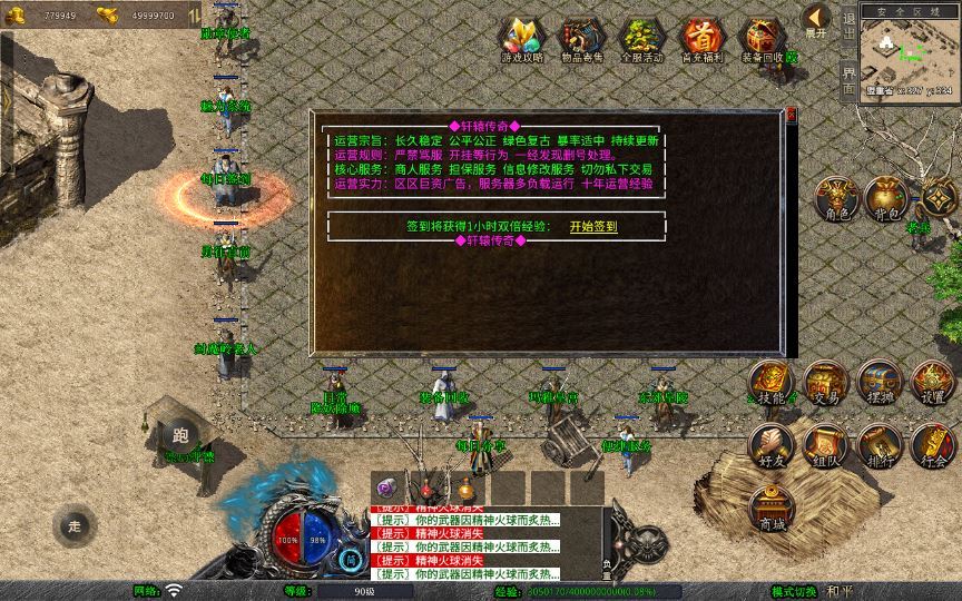 图片[11]-XO三端引擎传奇手游【1.76轩辕赤月金币版】2025整理复古服务端+轩辕天下+轩辕迷宫+封魔岭【站长亲测】-朝晞小屋