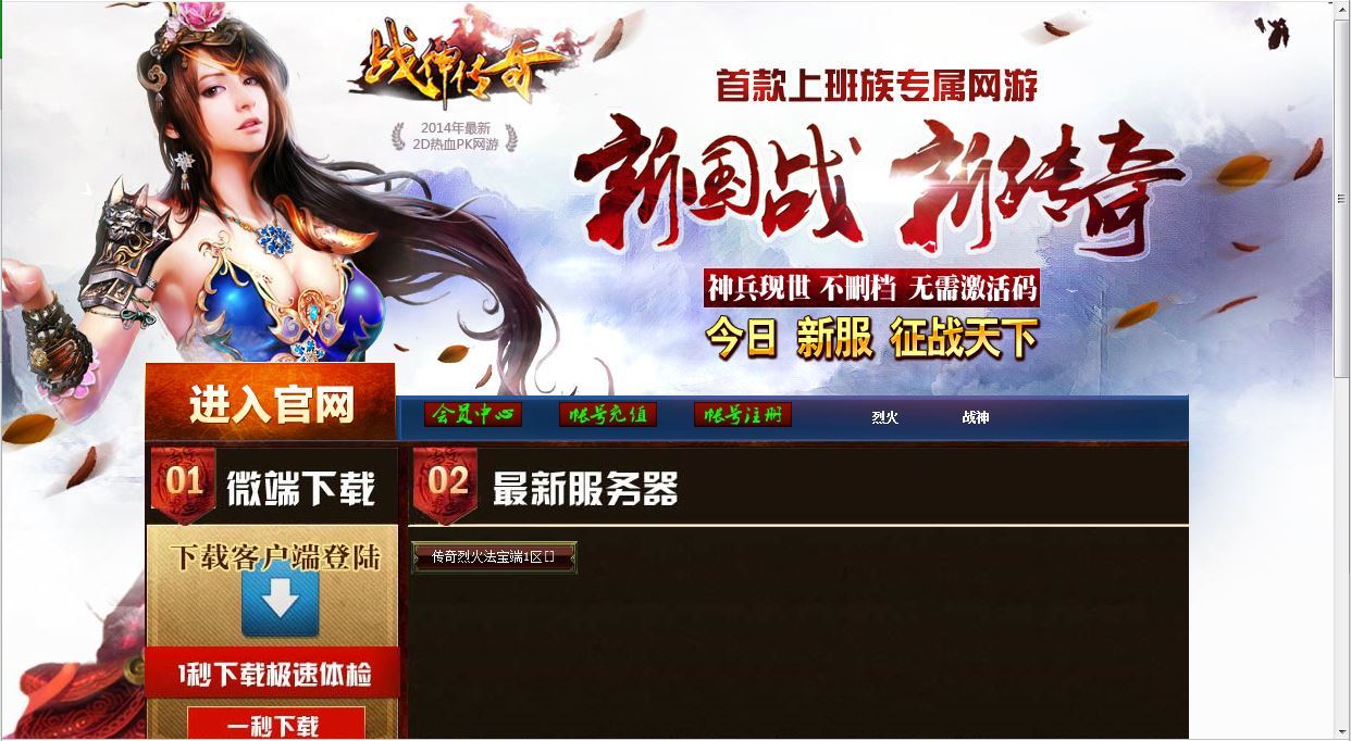 典藏传奇页游【烈火战神法宝版】2025最新整理Win一键即玩服务端+GM工具+二开文档+教程【站长亲测】-朝晞小屋