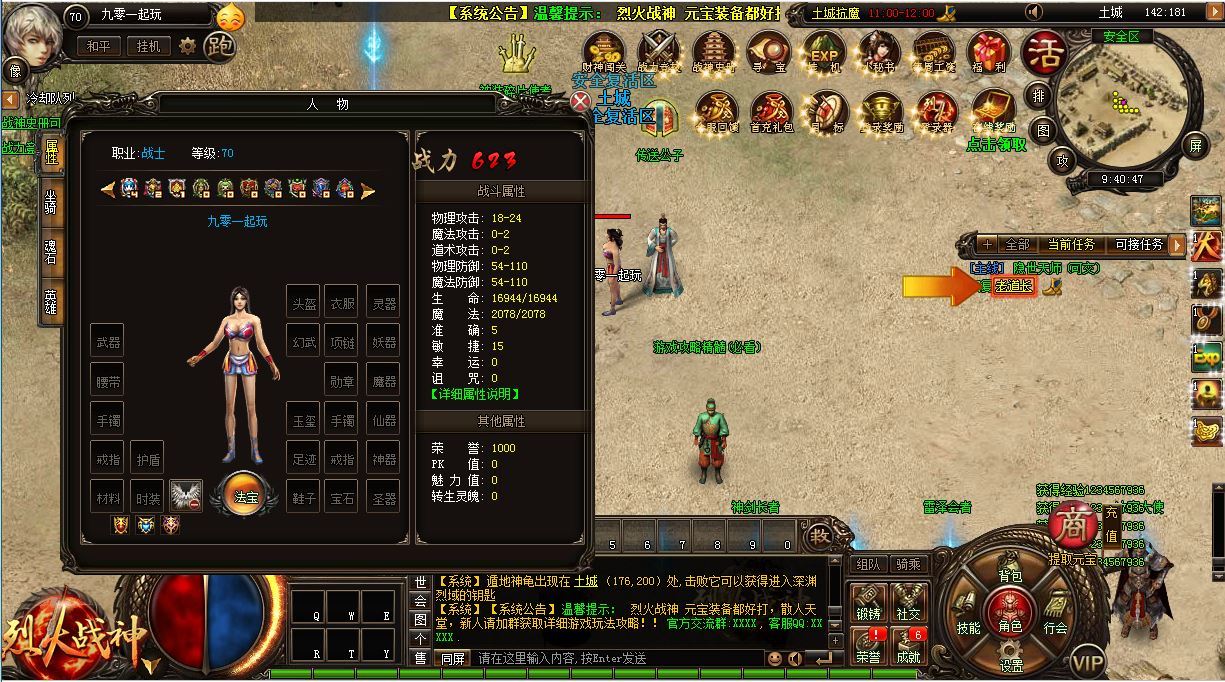 图片[4]-典藏传奇页游【烈火战神法宝版】2025最新整理Win一键即玩服务端+GM工具+二开文档+教程【站长亲测】-朝晞小屋