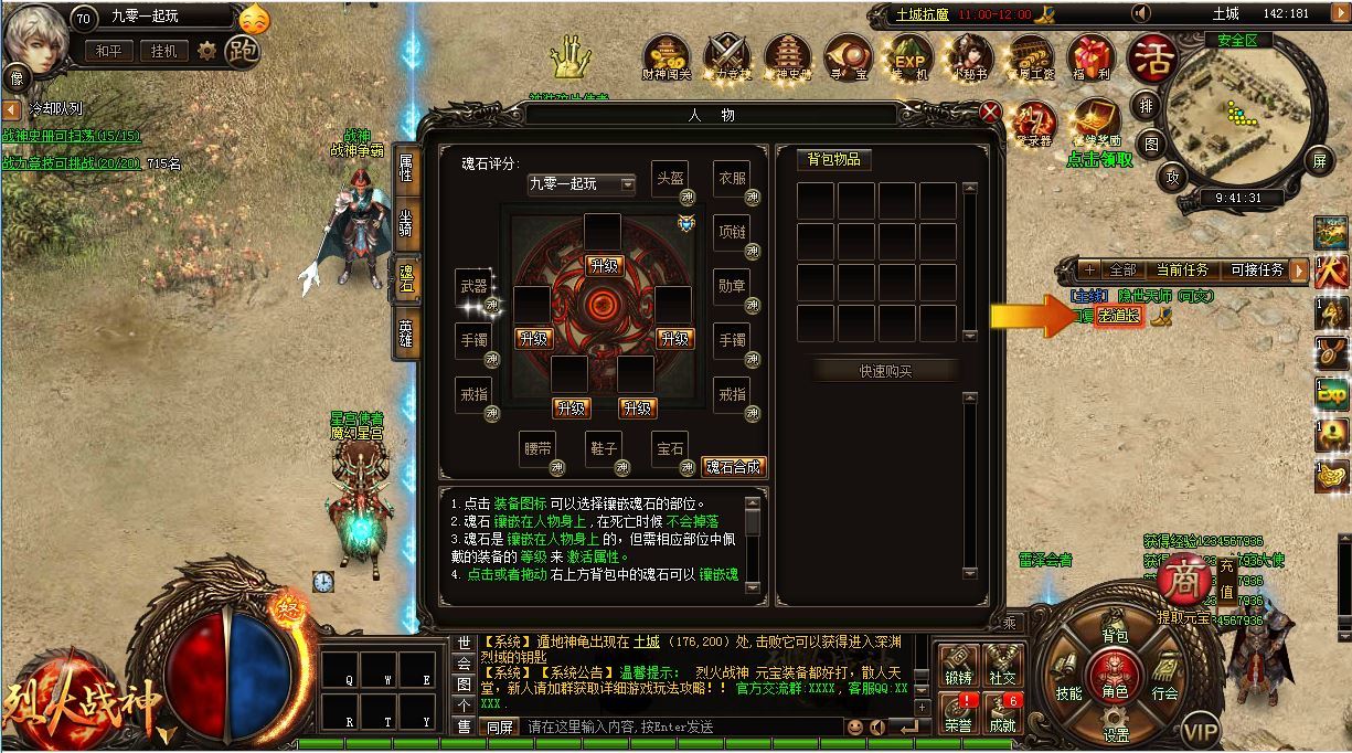 图片[5]-典藏传奇页游【烈火战神法宝版】2025最新整理Win一键即玩服务端+GM工具+二开文档+教程【站长亲测】-朝晞小屋