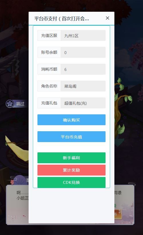 图片[3]-三网H5游戏【九州谕H5平台币内购完整跨服版】2025最新整理单机一键即玩镜像端+Linux手工服务端+管理后台+GM授权后台+教程【站长亲测】-朝晞小屋