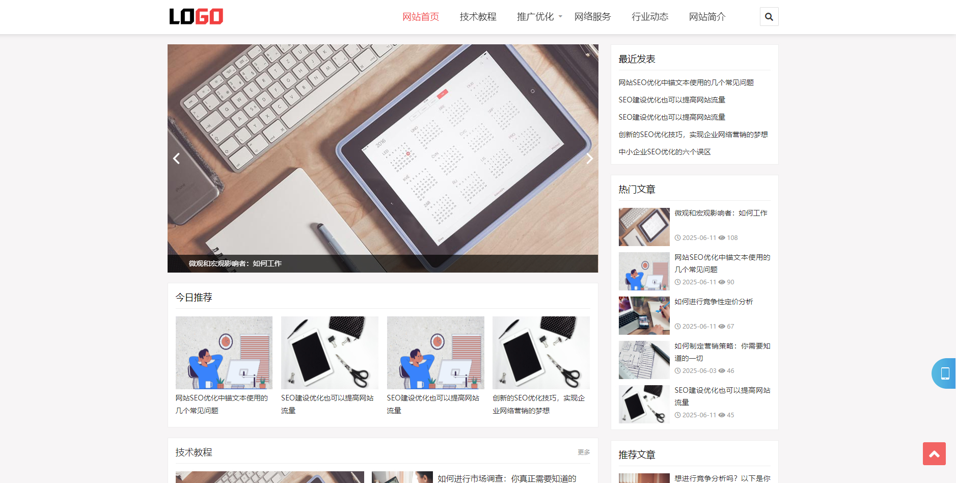 图片[1]-SEO优化个人博客网站模板源码-朝晞小屋