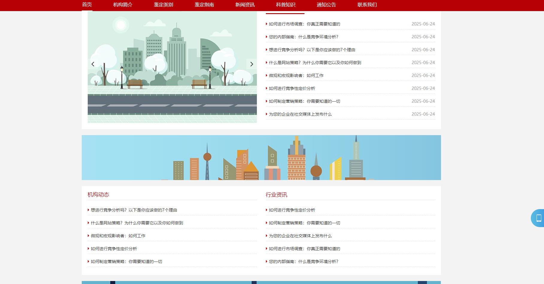 图片[2]-政府机构网站模板源码，组织协会网站源码下载-朝晞小屋