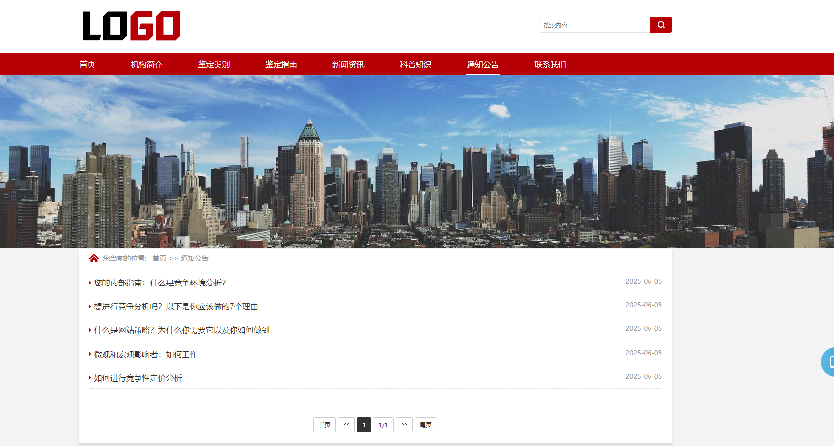 图片[3]-政府机构网站模板源码，组织协会网站源码下载-朝晞小屋