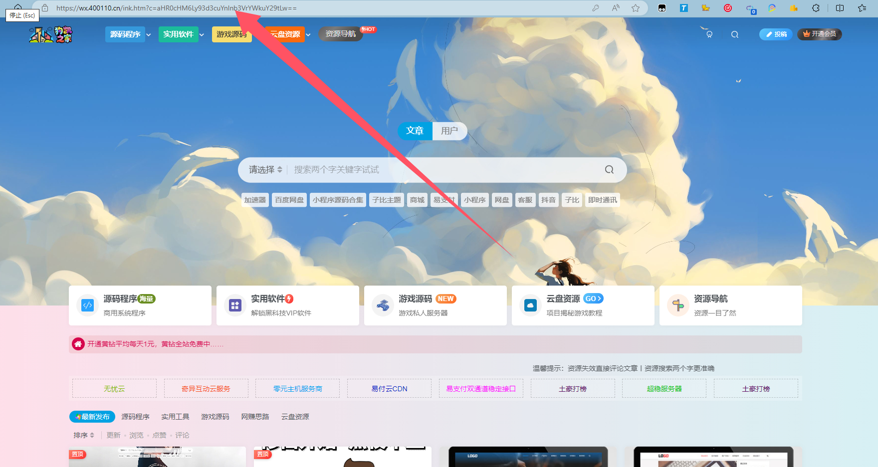 图片[2]-微信防红强开代码，可以使用腾讯才COS储存桶搭配-朝晞小屋