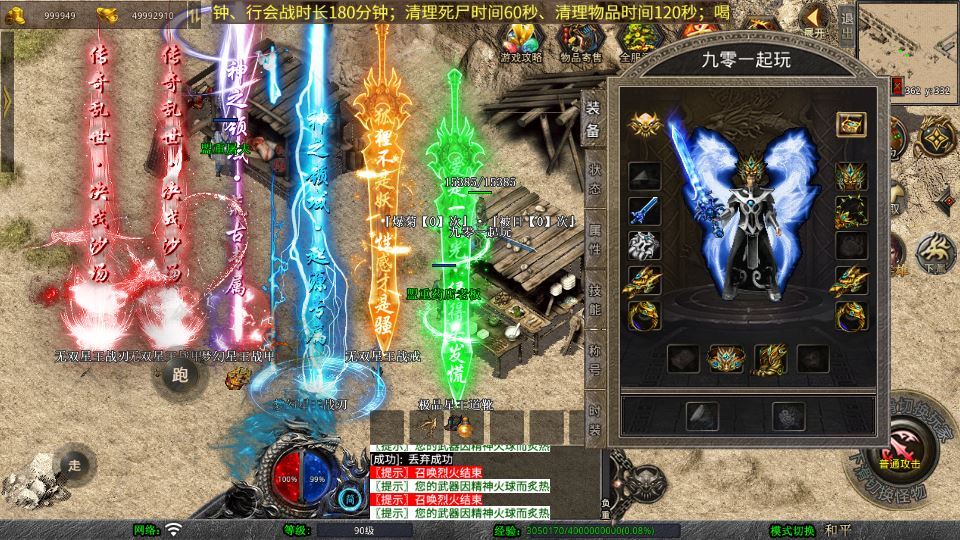 图片[14]-XO三端引擎传奇手游【1.80梦幻星王极品合击版】2025整理复古服务端+梦幻神殿+梦幻圣殿+情怀复古【站长亲测】-朝晞小屋