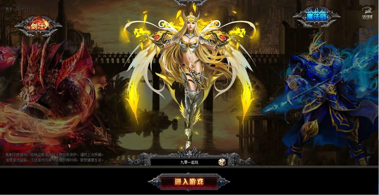 典藏RPG页游【大天使之剑之梦幻降临】2025最新整理Win一键服务端+货币修改教程+GM工具+教程【站长亲测】-朝晞小屋
