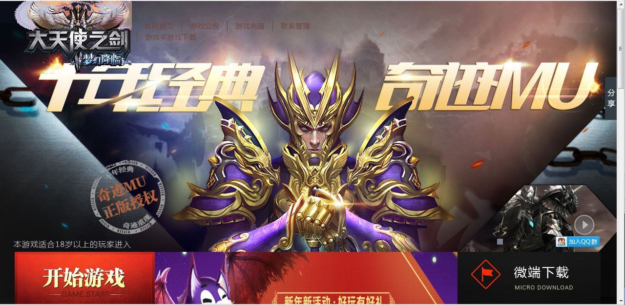 图片[6]-典藏RPG页游【大天使之剑之梦幻降临】2025最新整理Win一键服务端+货币修改教程+GM工具+教程【站长亲测】-朝晞小屋