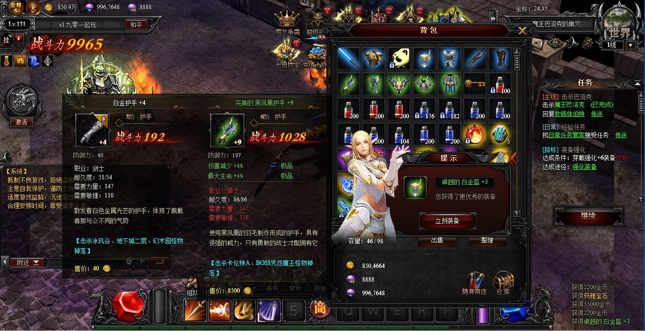 图片[7]-典藏RPG页游【大天使之剑之梦幻降临】2025最新整理Win一键服务端+货币修改教程+GM工具+教程【站长亲测】-朝晞小屋