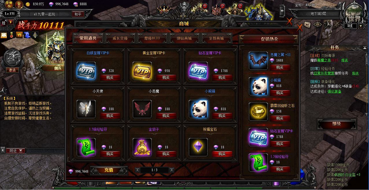 图片[8]-典藏RPG页游【大天使之剑之梦幻降临】2025最新整理Win一键服务端+货币修改教程+GM工具+教程【站长亲测】-朝晞小屋