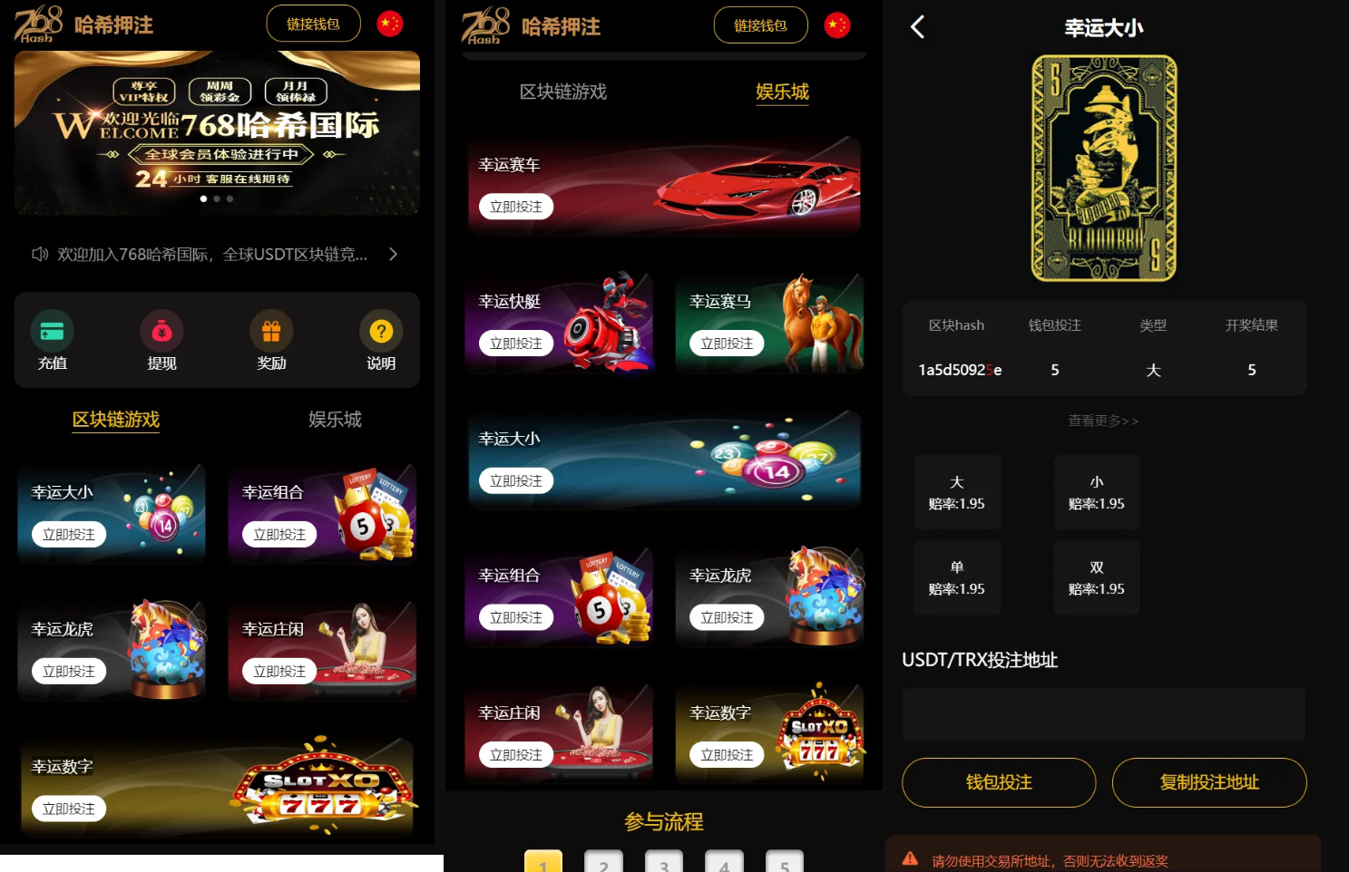 黑桃8区块链哈希竞猜源码/赔率可控/全开源-朝晞小屋