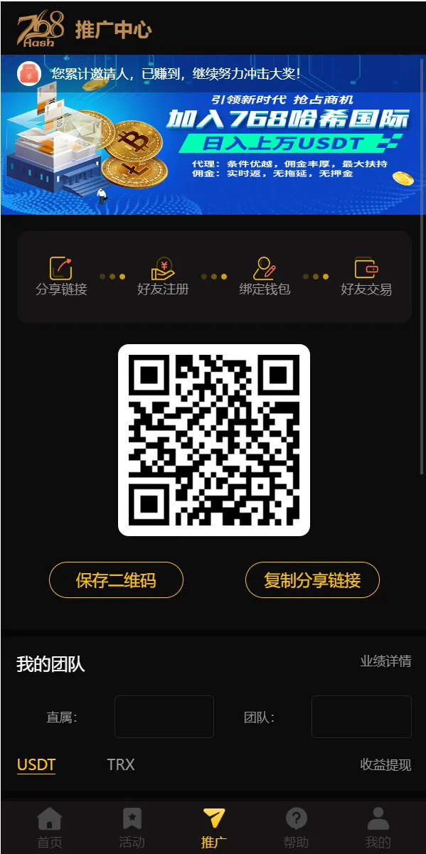 图片[4]-黑桃8区块链哈希竞猜源码/赔率可控/全开源-朝晞小屋