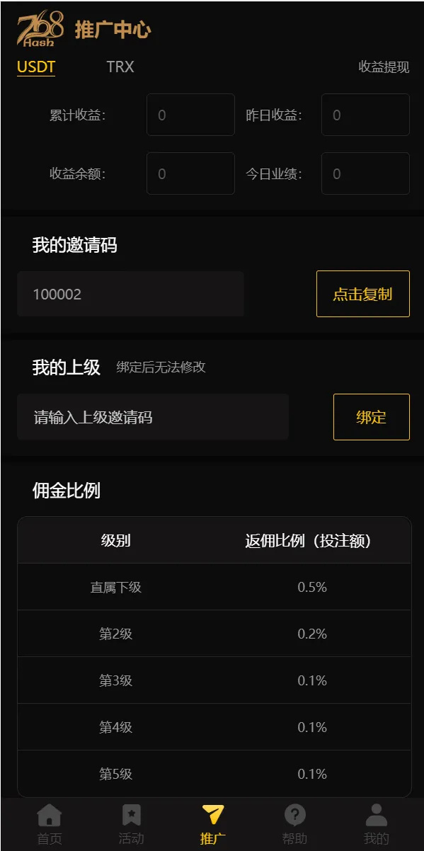 图片[5]-黑桃8区块链哈希竞猜源码/赔率可控/全开源-朝晞小屋