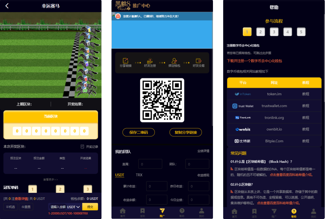 图片[2]-黑桃8区块链哈希竞猜源码/赔率可控/全开源-朝晞小屋