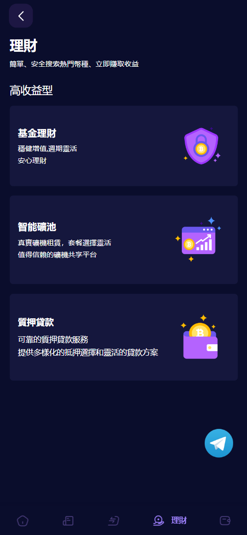 图片[8]-Vexus多语言虚拟货币交易所/java交易所源码/模拟账户+现货交易+永续合约+交割合约+基金理财+锁仓挖矿+质押贷款+闪兑-朝晞小屋