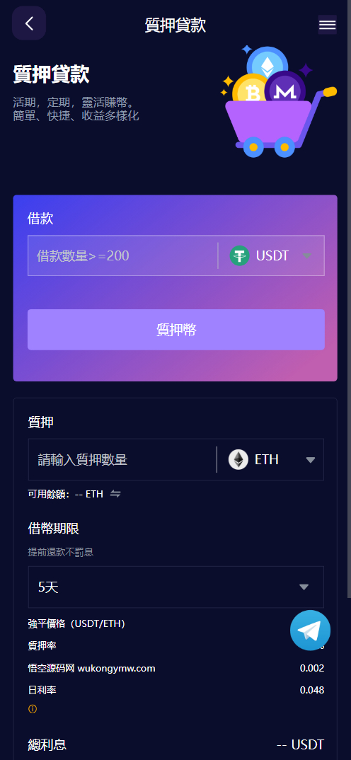 图片[6]-Vexus多语言虚拟货币交易所/java交易所源码/模拟账户+现货交易+永续合约+交割合约+基金理财+锁仓挖矿+质押贷款+闪兑-朝晞小屋