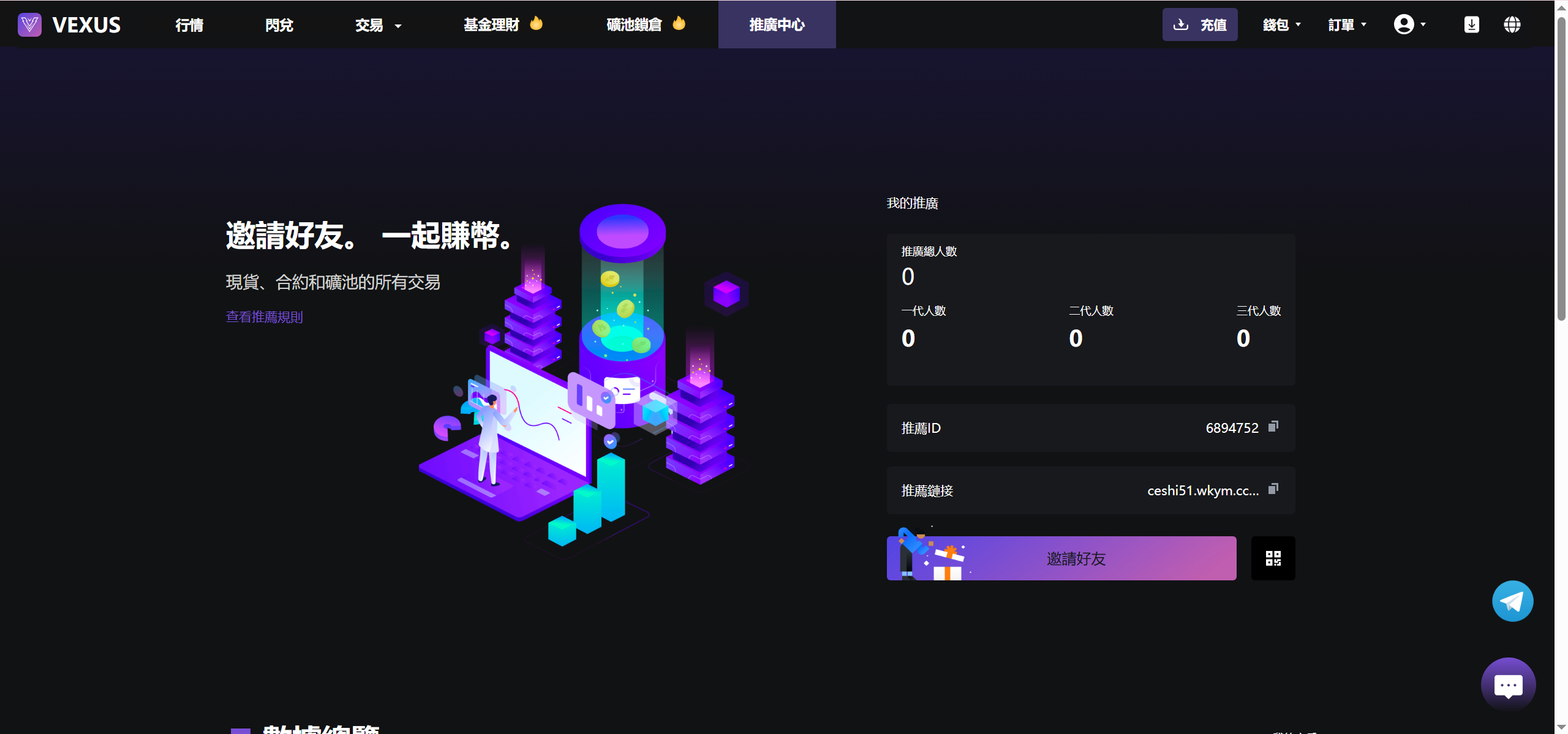 图片[13]-Vexus多语言虚拟货币交易所/java交易所源码/模拟账户+现货交易+永续合约+交割合约+基金理财+锁仓挖矿+质押贷款+闪兑-朝晞小屋