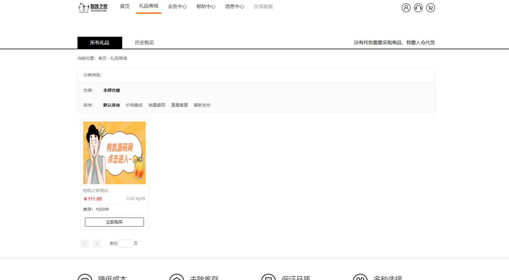 图片[3]-全开源礼品代发系统源码/电商快递代发/一件代发系统-朝晞小屋