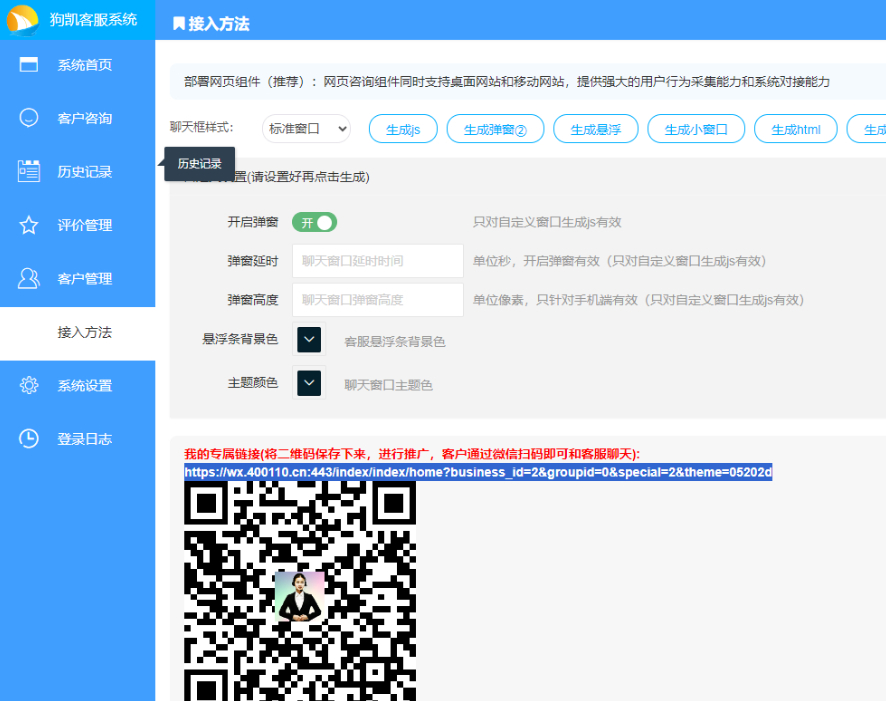 最新PHP客服系统源码 | 多商户客服 | 在线客服系统源码 附教程-朝晞小屋