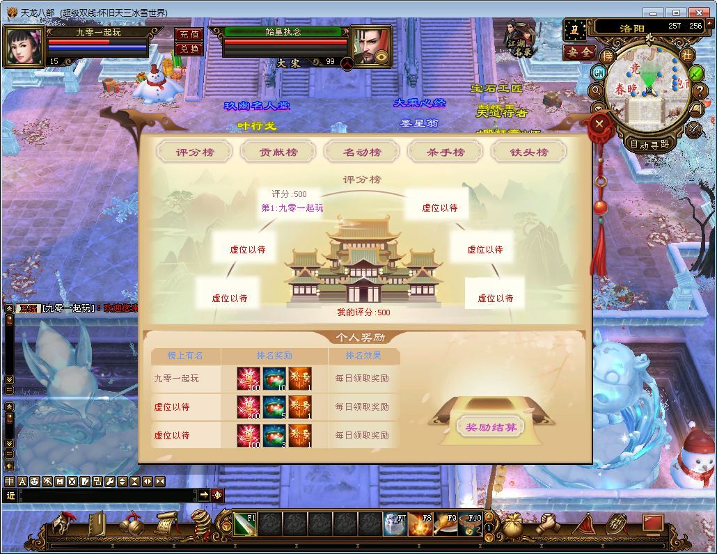 图片[8]-典藏怀旧端游【天龙八部之怀旧天三冰雪世界】2025整理单机一键即玩镜像端+Linux本地学习手工端+GM工具【站长亲测】-朝晞小屋