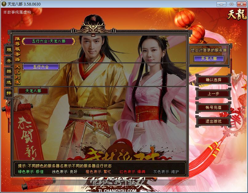 典藏怀旧端游【天龙八部之085复古五行六合】2025整理单机一键即玩镜像端+Linux本地学习手工端+GM工具【站长亲测】-朝晞小屋