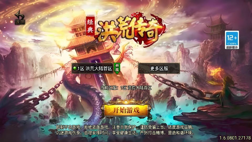 图片[4]-战神引擎传奇手游【洪荒单职业24大陆[白猪3]】2025整理特色服务端+蚂蚁巢穴+火龙神殿+冰封之城【站长亲测】-朝晞小屋