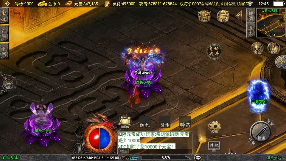 战神引擎传奇手游【洪荒单职业24大陆[白猪3]】2025整理特色服务端+蚂蚁巢穴+火龙神殿+冰封之城【站长亲测】-朝晞小屋