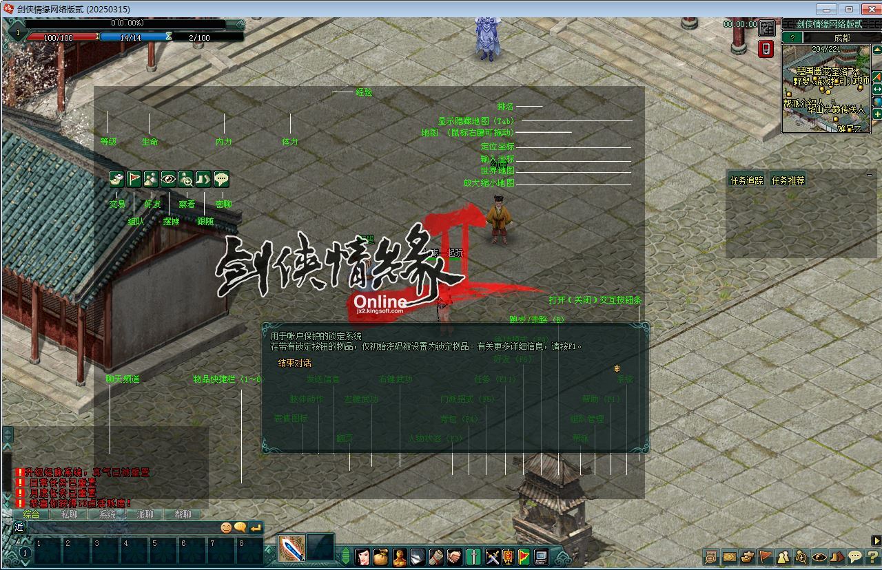 图片[7]-典藏2.5D动作武侠端游【剑侠情缘网络版Ⅱ完整汉化修复版】2025最新整理单机一键即玩镜像端+Linux手工服务端+网页注册+GM工具+老头插件+教程【站长亲测】-朝晞小屋