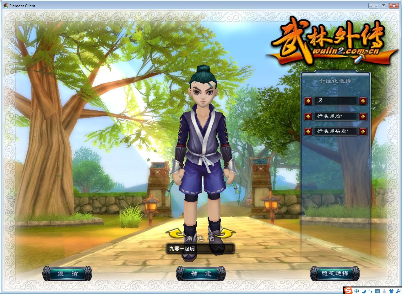 图片[2]-典藏3D怀旧端游【武林外传之傲视苍穹防官版】2025最新整理单机一键即玩镜像端+Linux手工服务端+网页注册+EL编辑器+GM工具+教程【站长亲测】-朝晞小屋