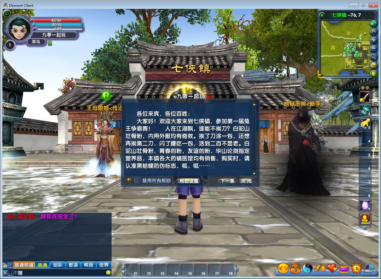 图片[5]-典藏3D怀旧端游【武林外传之傲视苍穹防官版】2025最新整理单机一键即玩镜像端+Linux手工服务端+网页注册+EL编辑器+GM工具+教程【站长亲测】-朝晞小屋