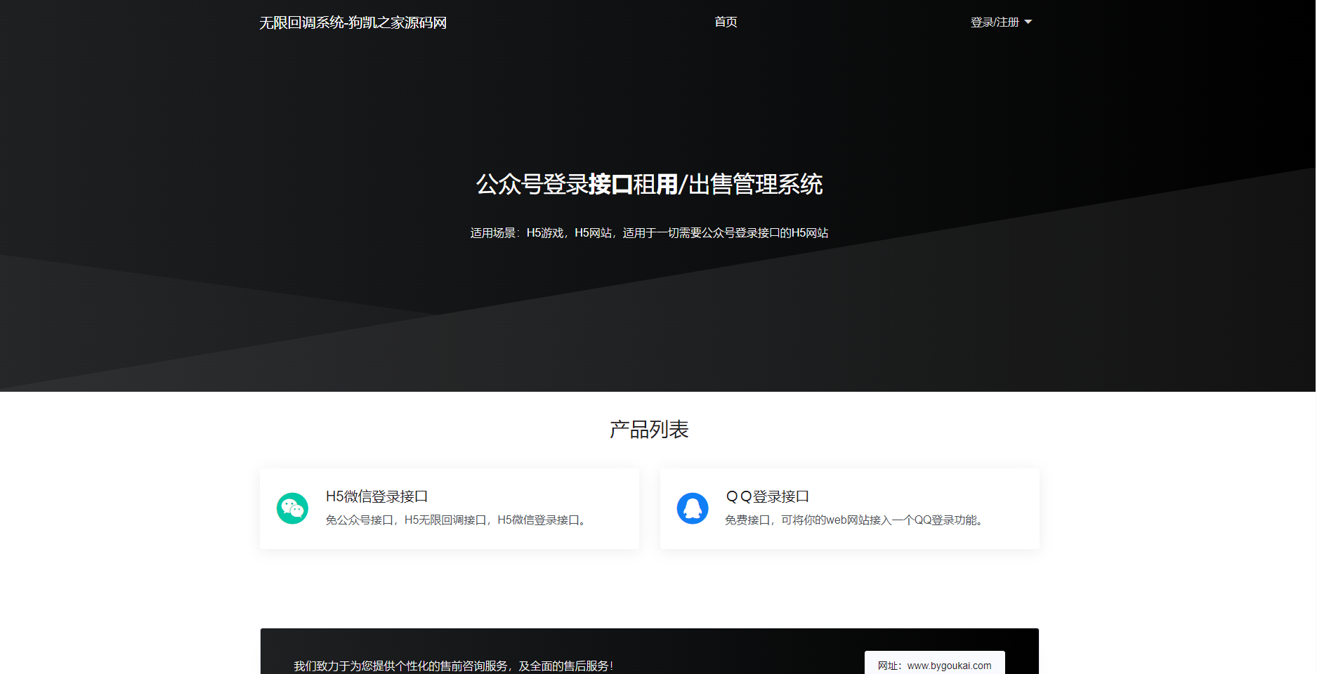 图片[3]-2025最新修复公众号无限回调登录接口【整理】-朝晞小屋