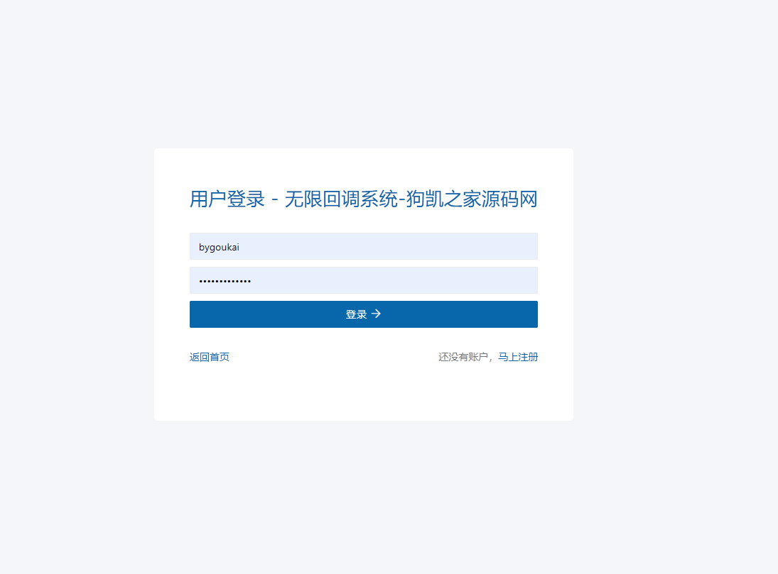图片[4]-2025最新修复公众号无限回调登录接口【整理】-朝晞小屋