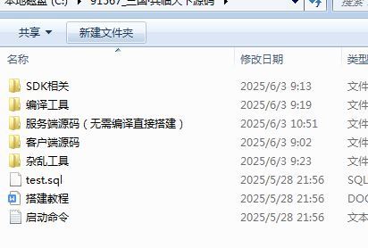 图片[2]-三网H5策略手游三国·兵临天下全套源码（客户端+工具+服务端）-朝晞小屋
