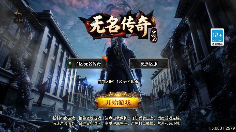 战神引擎传奇手游【无名沉默新UI大背包】2025整理特色服务端+蚂蚁洞+不归路+幽灵船+奴隶洞【站长亲测】-朝晞小屋
