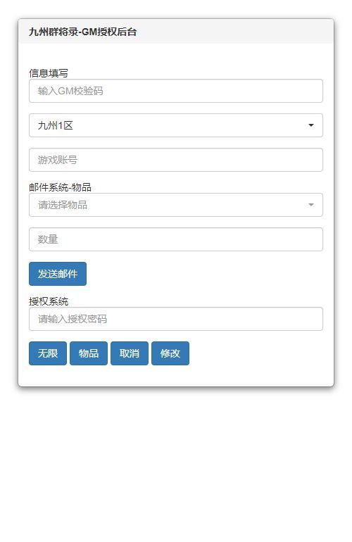 图片[3]-卡牌回合手游【九州群将录代金券内购版】2025最新整理单机一键即玩镜像端+Linux手工服务端+GM授权后台+教程【站长亲测】-朝晞小屋