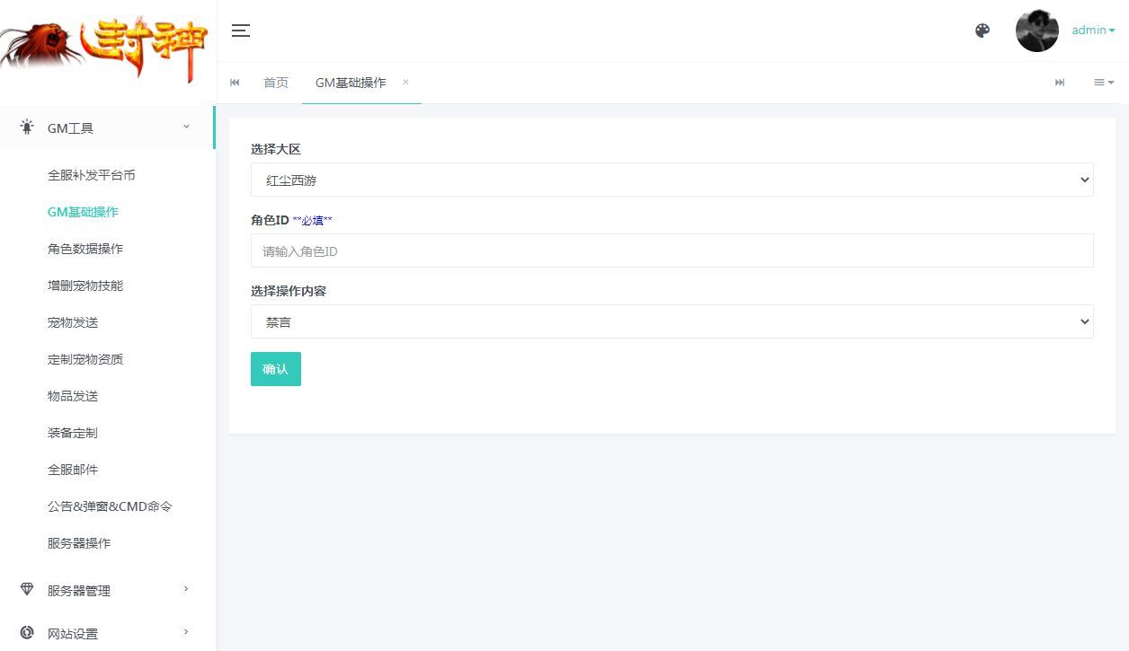 图片[2]-MT3换皮梦幻【红尘西游尊享挂机版】2025最新整理单机一键即玩镜像服务端+Linux手工服务端+源码+新版管理后台+详细搭建教程【站长亲测】-朝晞小屋