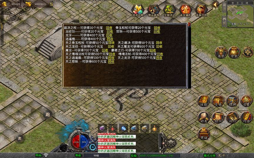 图片[9]-XO三端引擎传奇手游【1.80丽江复古传奇】2025整理复古服务端+镇魔守将+藏宝阁+炼金师【站长亲测】-朝晞小屋