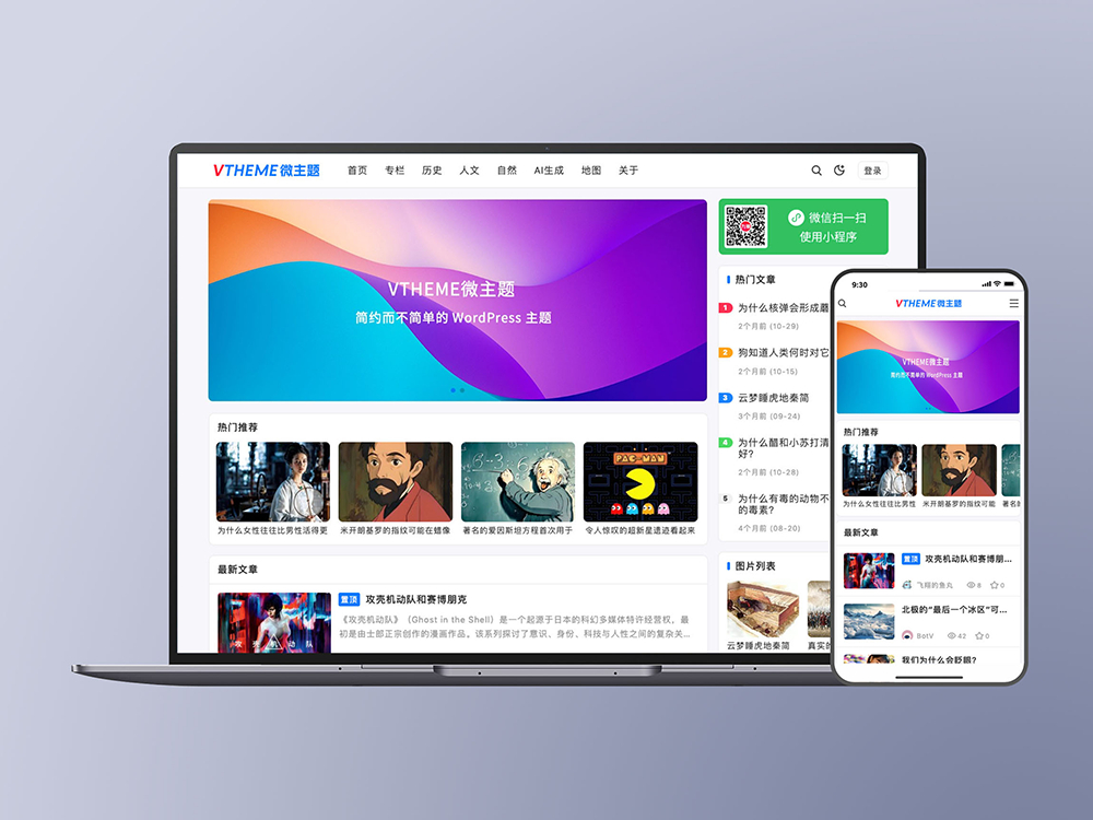 MirageV资讯类个人博客主题源码/WordPress主题/全开源-朝晞小屋