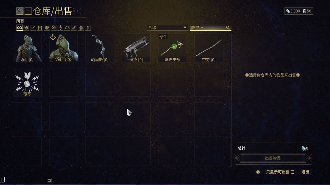 图片[6]-3D星际MMORPG端游【星际战甲OpenWF】最新整理WIN系服务端+PC客户端+Mod修改教程+Mod编辑器+全物品ID元数据+教程【站长亲测】-朝晞小屋