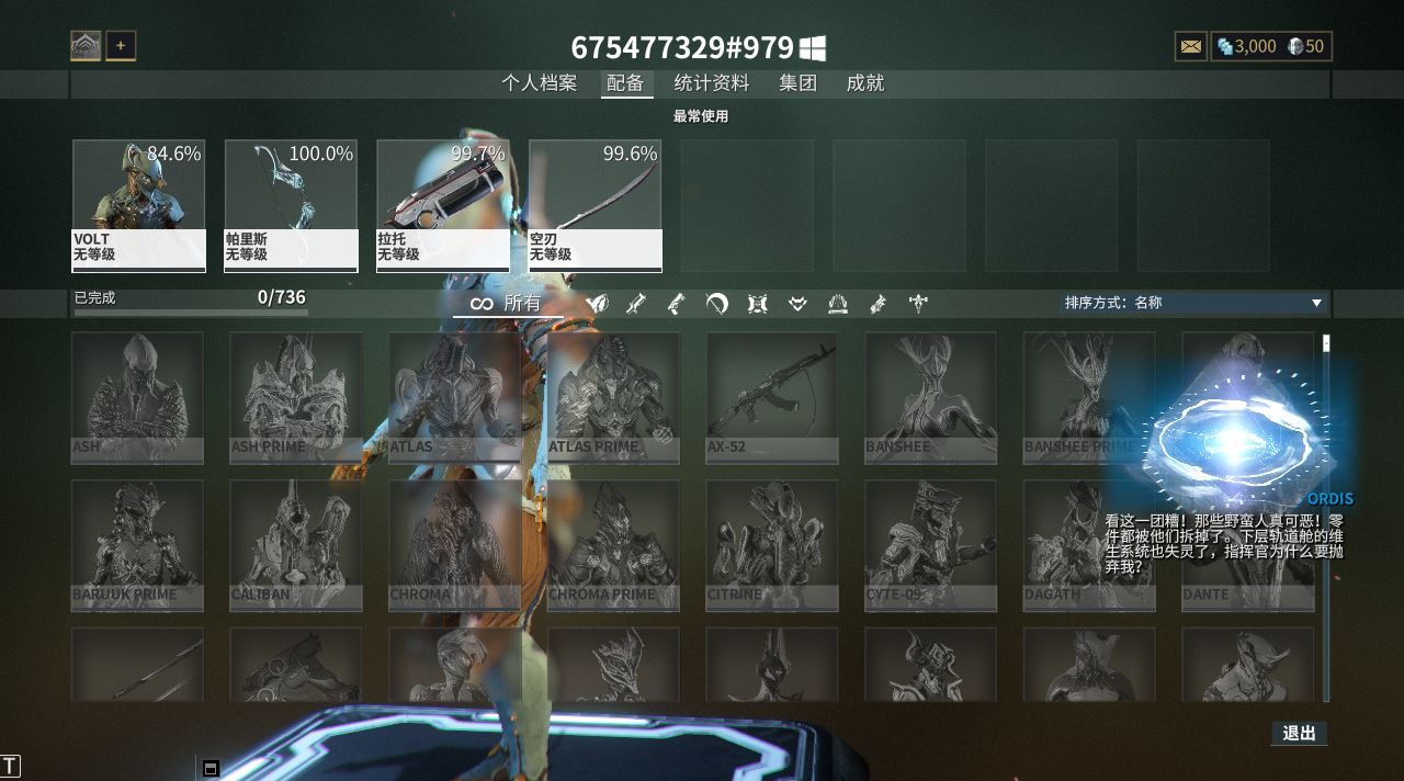 图片[5]-3D星际MMORPG端游【星际战甲OpenWF】最新整理WIN系服务端+PC客户端+Mod修改教程+Mod编辑器+全物品ID元数据+教程【站长亲测】-朝晞小屋