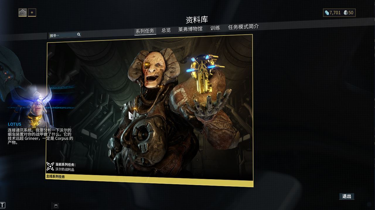 图片[10]-3D星际MMORPG端游【星际战甲OpenWF】最新整理WIN系服务端+PC客户端+Mod修改教程+Mod编辑器+全物品ID元数据+教程【站长亲测】-朝晞小屋