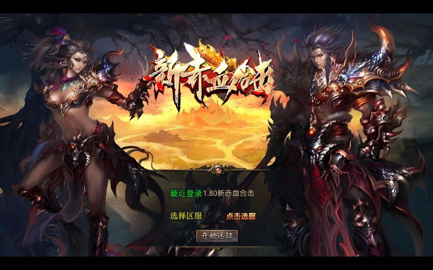 XO三端引擎传奇手游【1.80新赤血星王合击】2025整理特色服务端+楼兰部落+诅咒魔窟+神域迷宫+天帝神殿【站长亲测】-朝晞小屋
