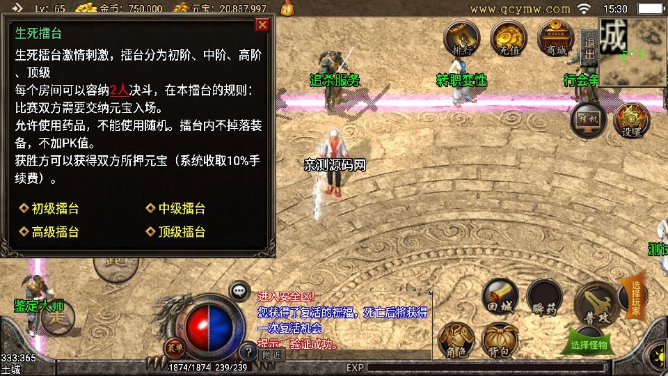 图片[6]-战神引擎传奇手游【精品沉默复古】2025整理沉默服务端+蚂蚁洞+水上世界+真天宫+幽冥船【站长亲测】-朝晞小屋