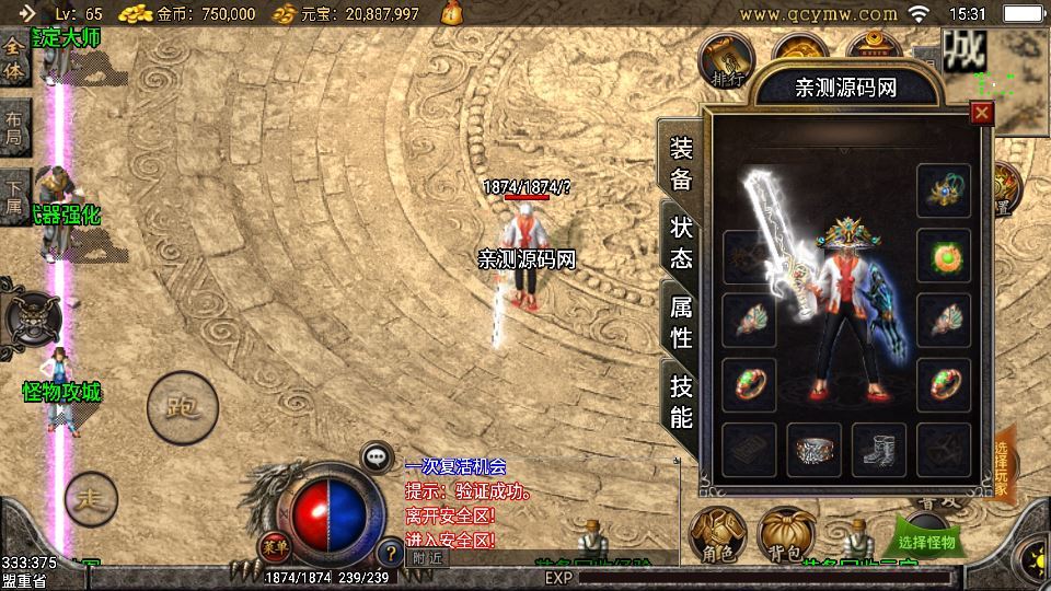 战神引擎传奇手游【精品沉默复古】2025整理沉默服务端+蚂蚁洞+水上世界+真天宫+幽冥船【站长亲测】-朝晞小屋