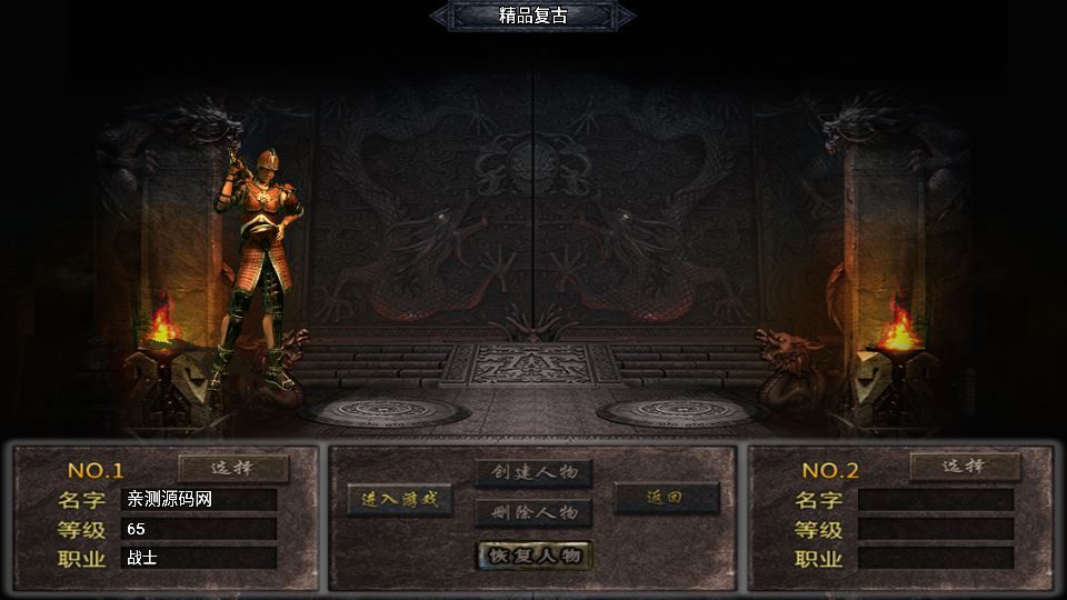 图片[2]-战神引擎传奇手游【情怀沉默复古新UI白猪3.1】2025整理沉默服务端+蚂蚁洞+水上世界+真天宫+幽灵船【站长亲测】-朝晞小屋